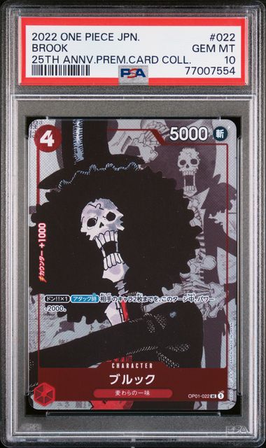 PSA 10 - JPN 25th Premium Card Collection - Full Set SEQUENTIAL - Image 10