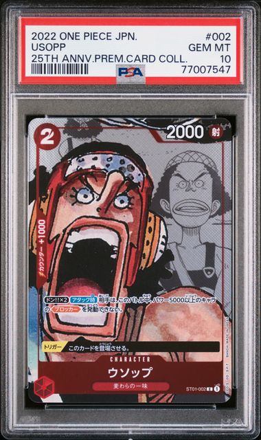 PSA 10 - JPN 25th Premium Card Collection - Full Set SEQUENTIAL - Image 3