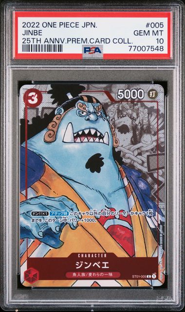 PSA 10 - JPN 25th Premium Card Collection - Full Set SEQUENTIAL - Image 4