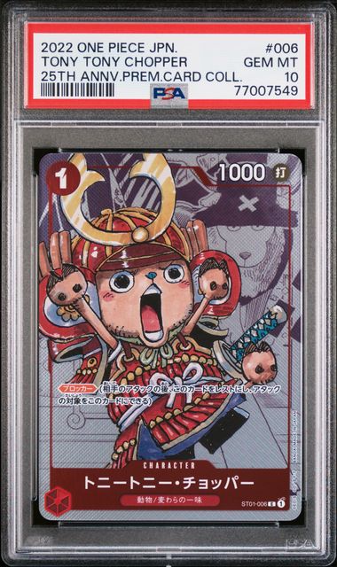 PSA 10 - JPN 25th Premium Card Collection - Full Set SEQUENTIAL - Image 5