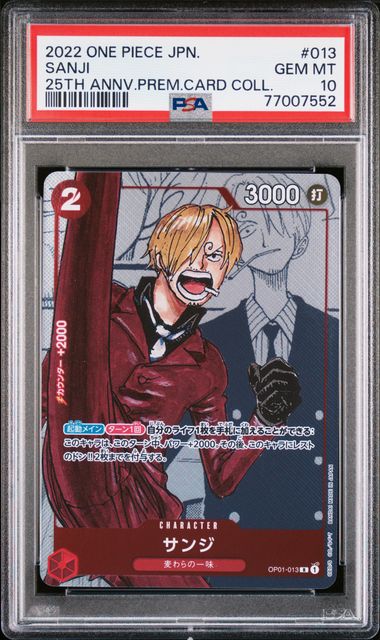 PSA 10 - JPN 25th Premium Card Collection - Full Set SEQUENTIAL - Image 8