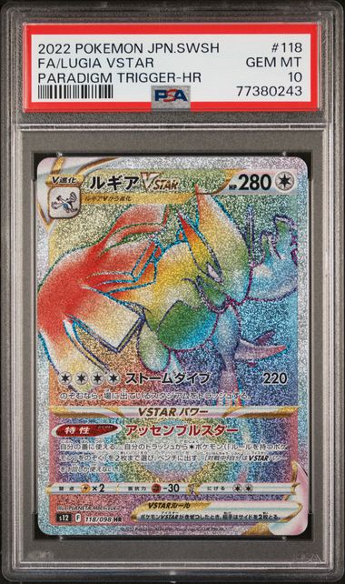 PSA 10 - Paradigm Trigger - Lugia Vstar #118