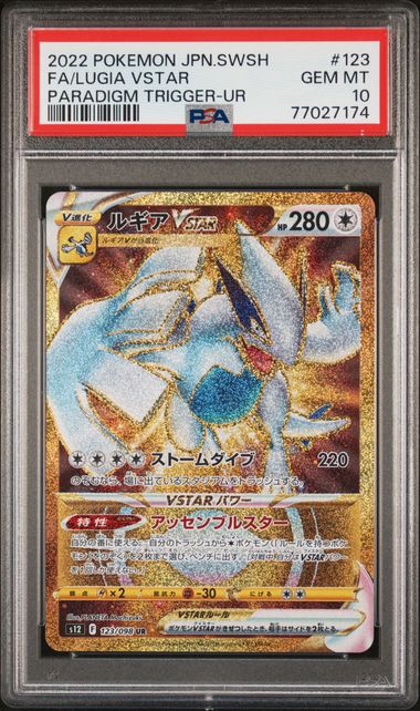 PSA 10 - Paradigm Trigger - Lugia Vstar #123