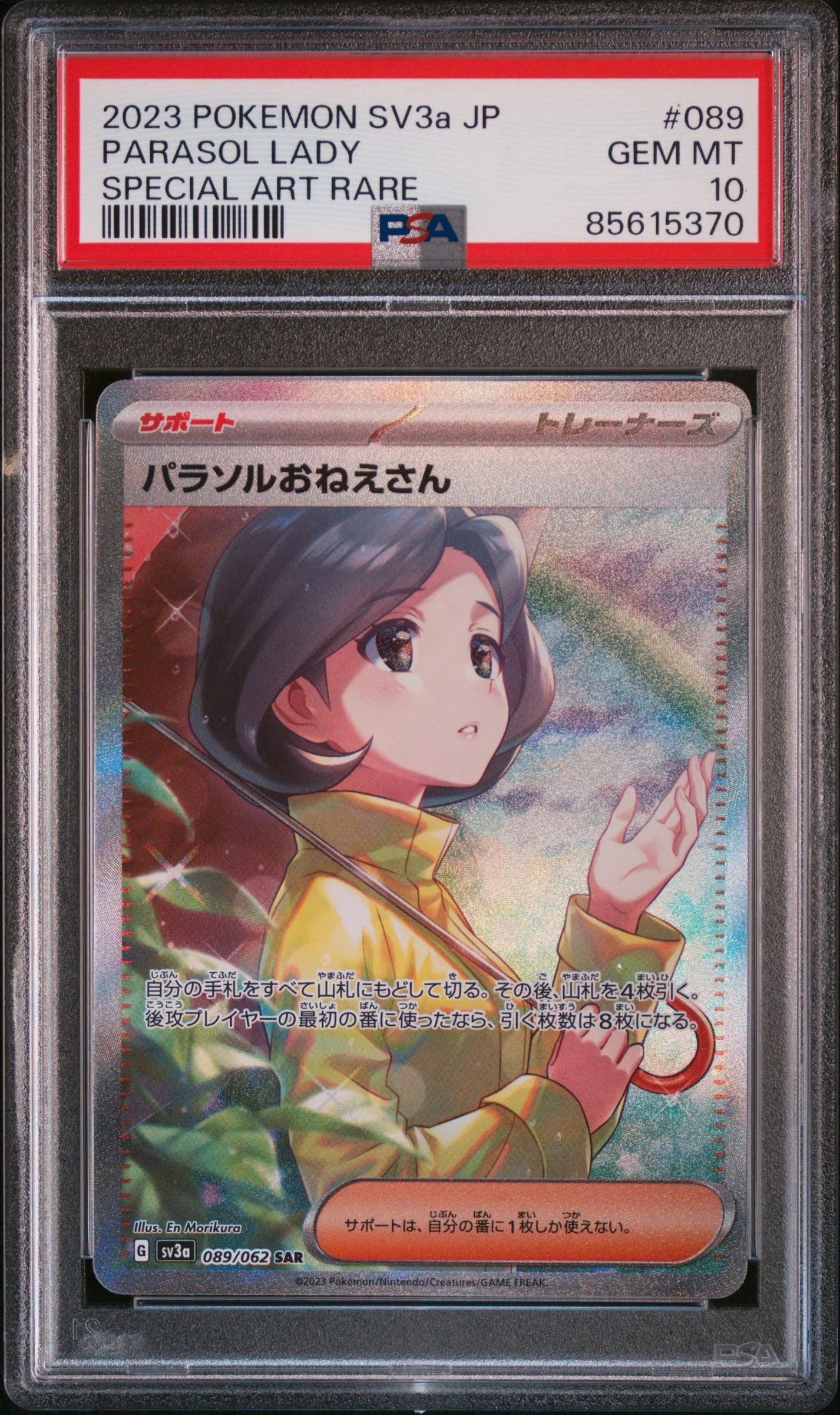 PSA 10 - Raging Surf - Parasol Lady #089