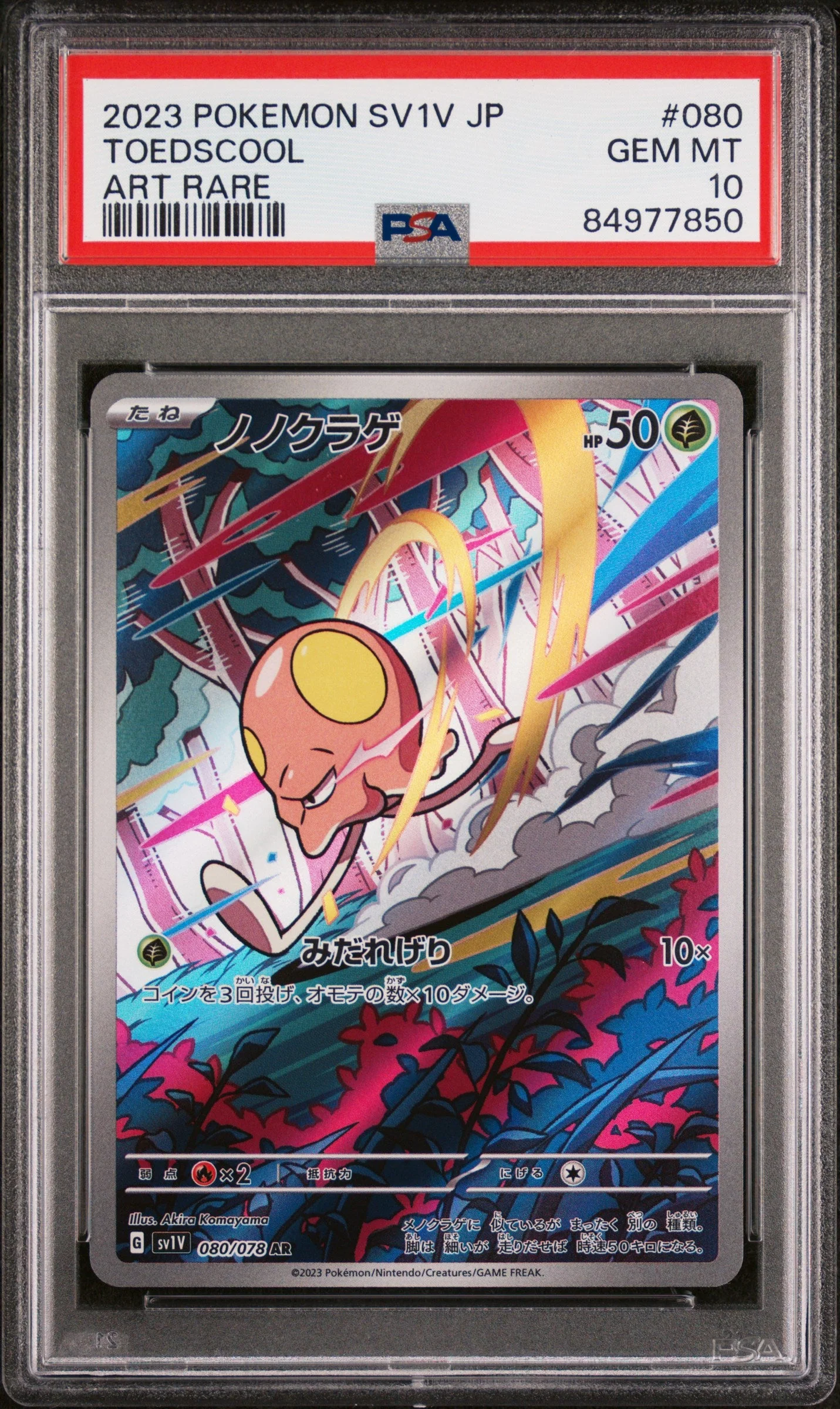 PSA 10 - Violet (Japanese) - Toedscool #080