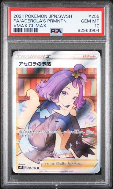 PSA 10 - Vmax Climax - Acerola's Premonition #255