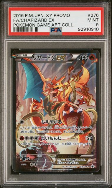 PSA 9 - Game Art Collection - Charizard EX #276