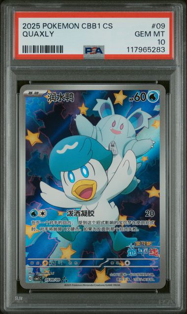PSA 10 - Gem Pack Vol.1 - Quaxly #09